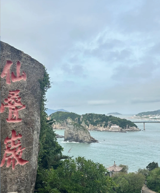 仙叠岩1 仙叠岩1